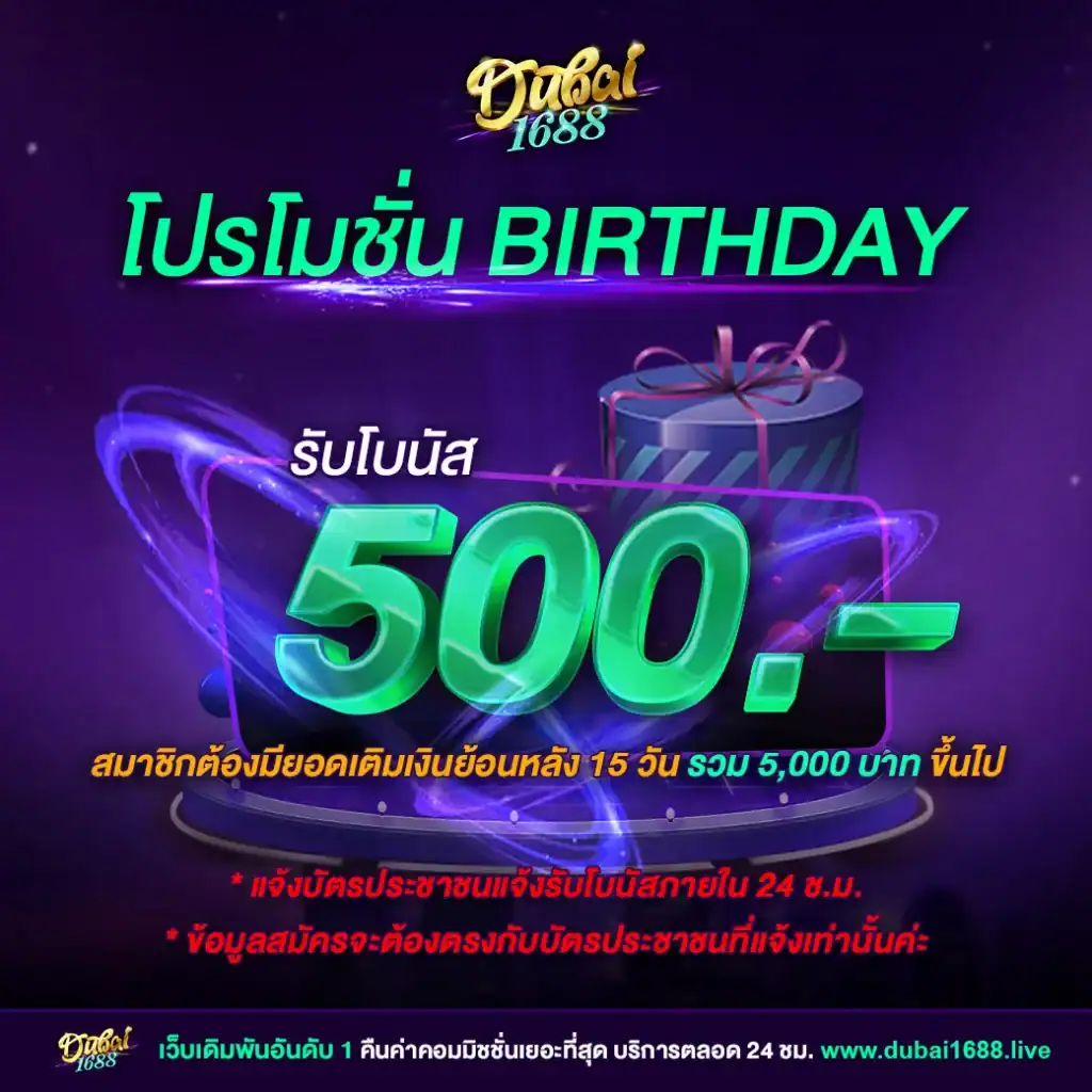 dubai1688-birthday-promotion