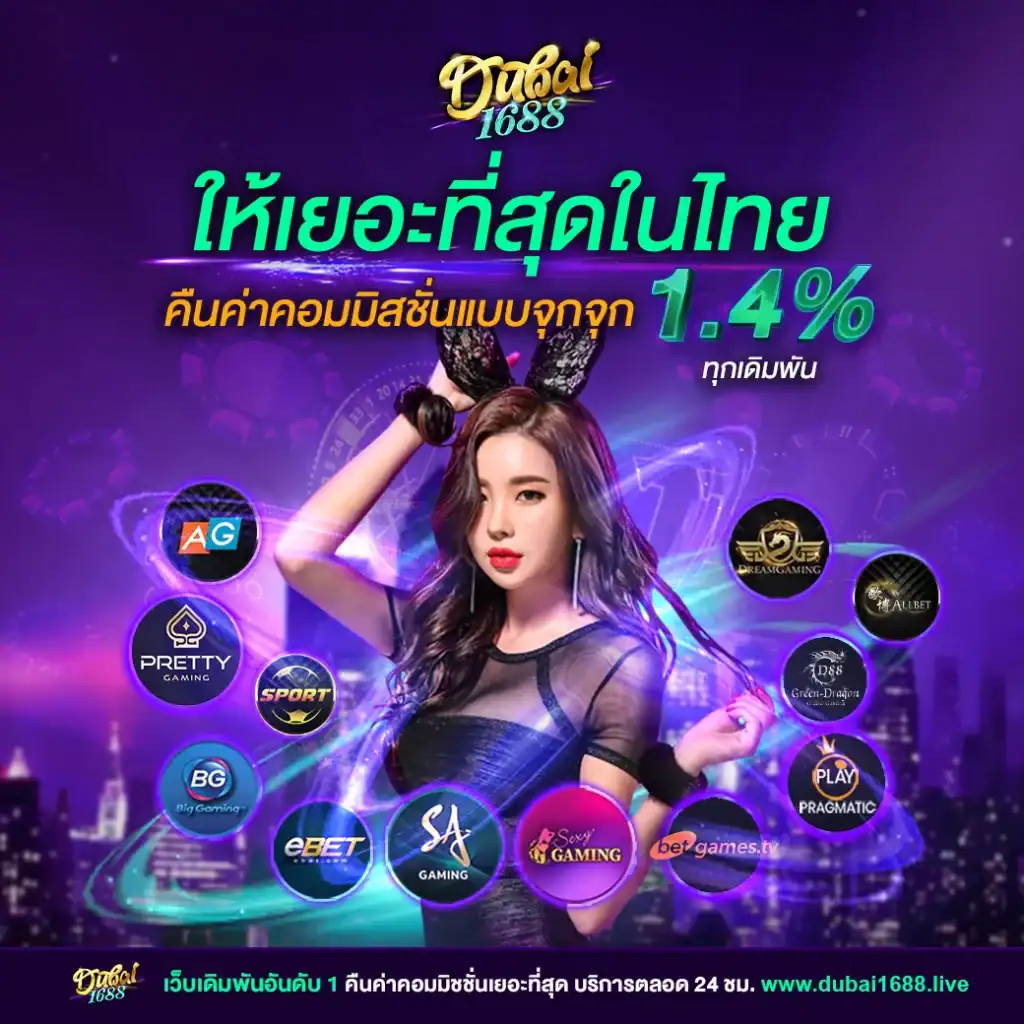 dubai1688-slot-promotion