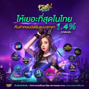 dubai1688-slot-promotion